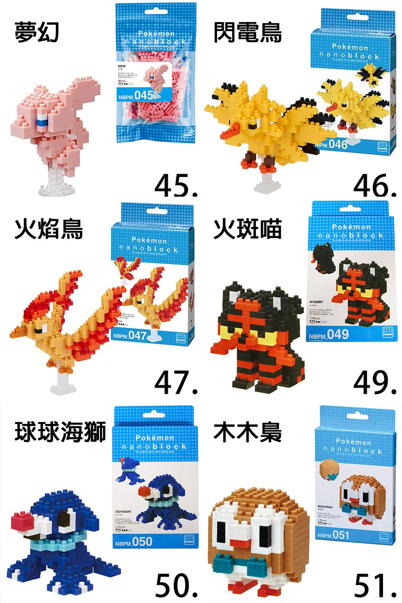 LETGO】正版公司貨Nanoblock NBPM 迷你積木寶可夢神奇寶貝皮卡丘耿鬼超