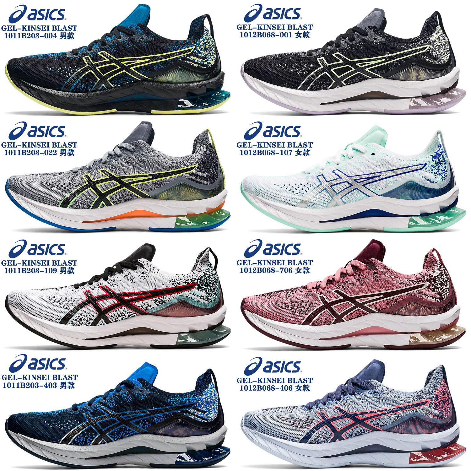 新亞瑟士男鞋正貨ASICS GEL-KINSEI BLAST 緩震跑鞋全掌矽膠舒適靈敏