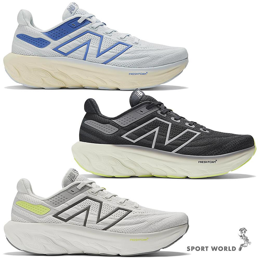 New Balance 1080 v13 2E寬楦 男慢跑鞋【運動世界】M1080L13/M1080I13/M1080H13