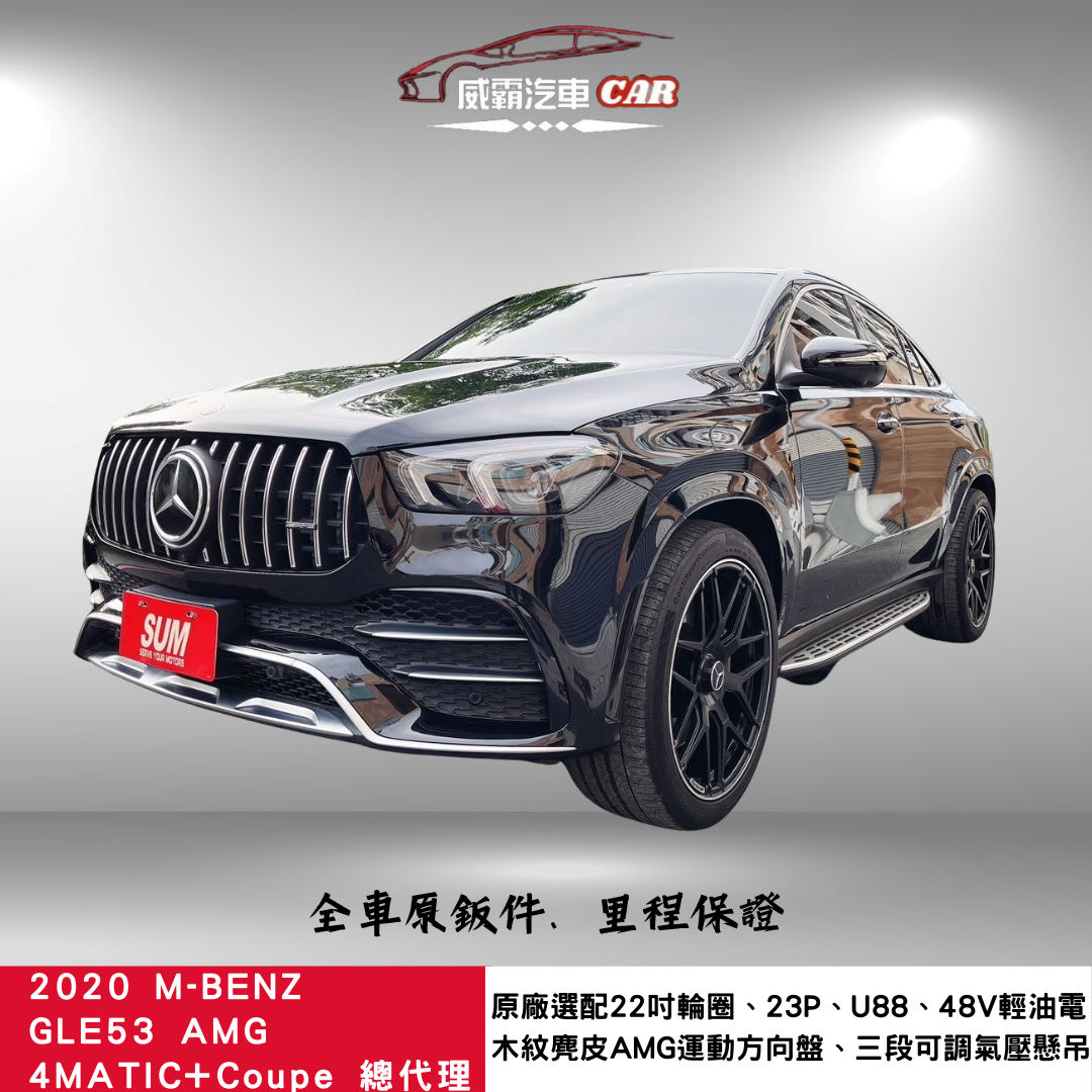 2020 M-Benz 賓士 Gle-class