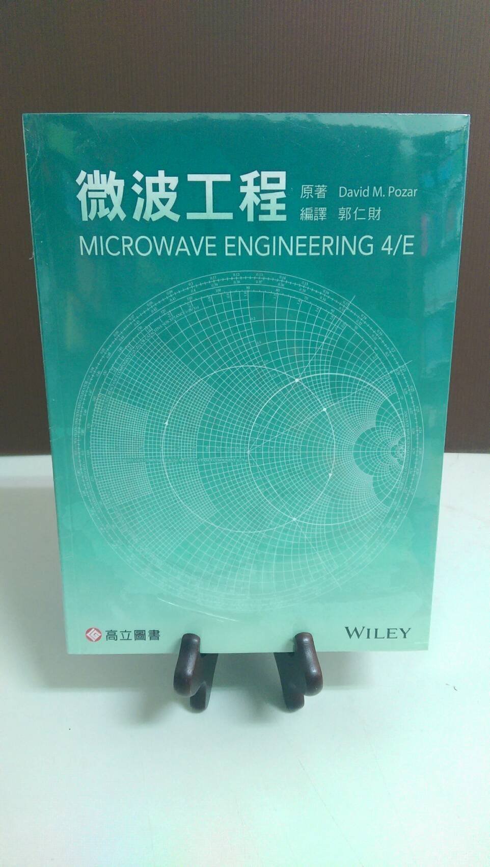 微波工程Microwave Engineering 第四版Pozar 郭仁財高立9789863780809 