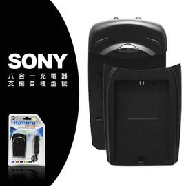 KAMERA 佳美能SONY系列相機.單眼.攝影機快易充充電器內建保護線路設計