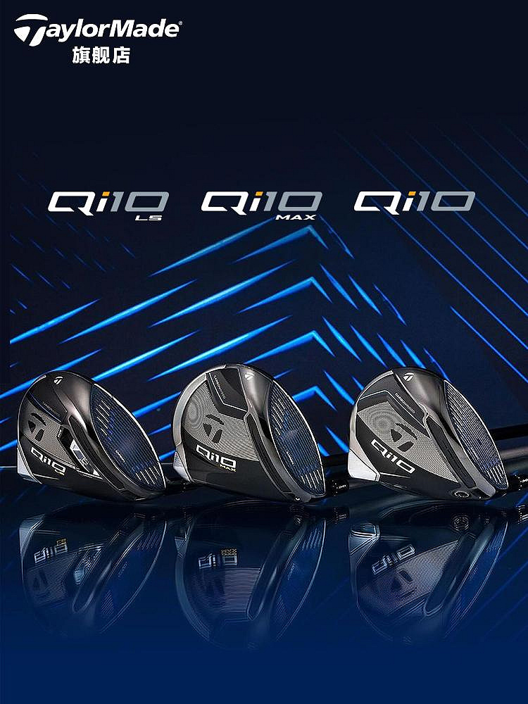 TaylorMade泰勒梅高爾夫24新款男士新品球桿Qi10高容錯發球一號木-兔兔兔兔