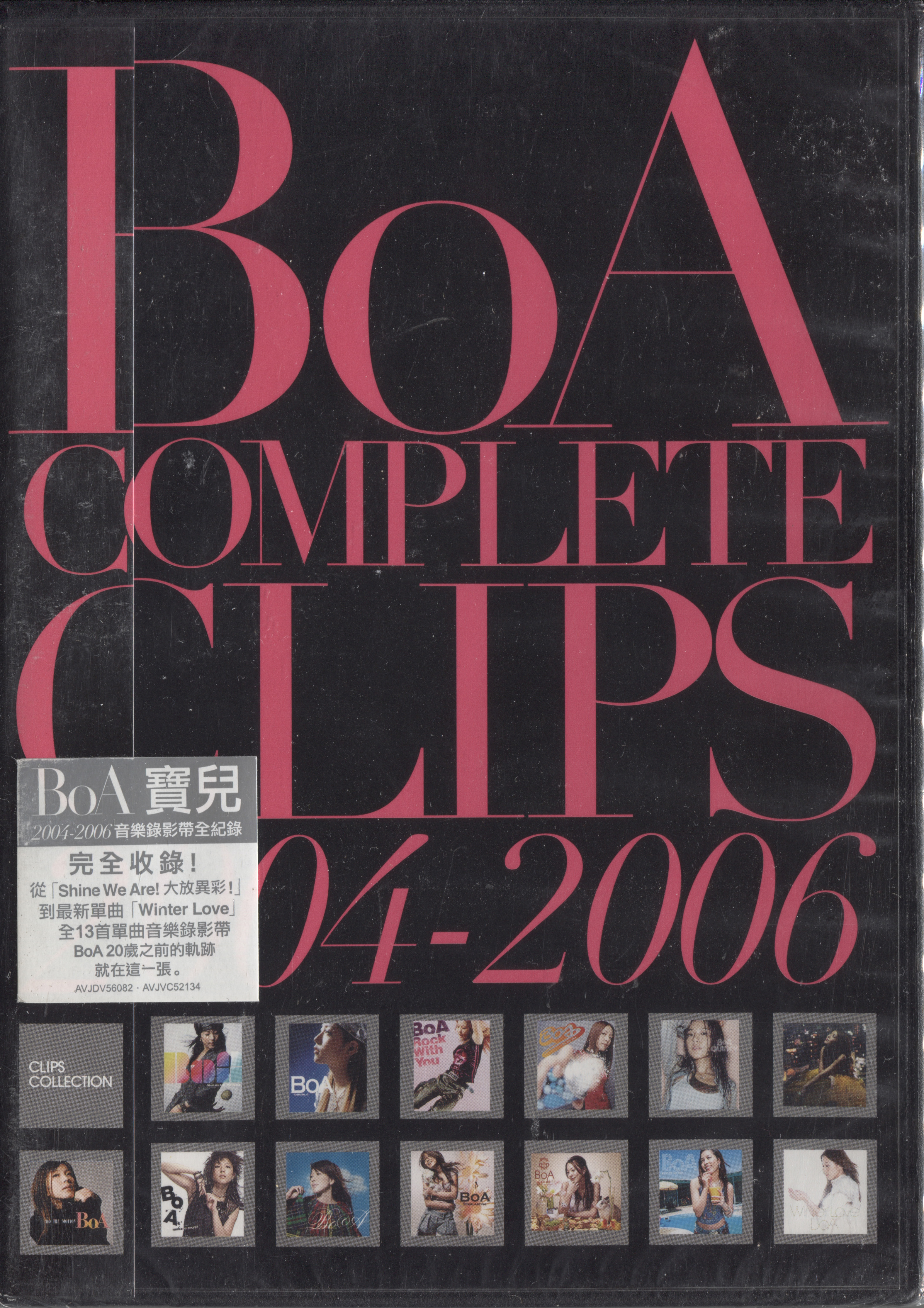 嘟嘟音樂坊】寶兒BoA - 2004-2006音樂錄影帶全紀錄VCD (全新未拆封