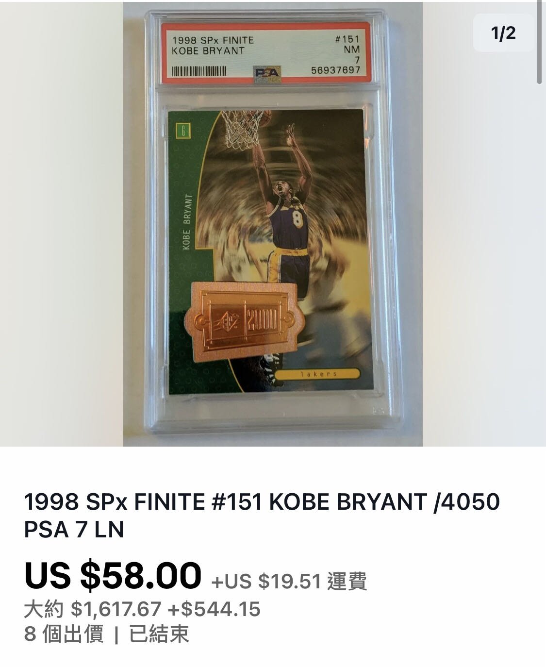1998-99 Upper Deck #75 Kobe Bryant - NM
