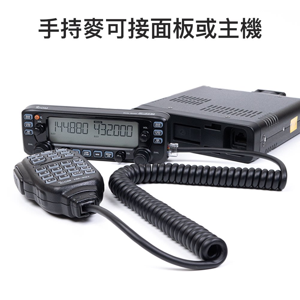 ICOM IC-2730A 日本製造雙頻車機 車載台 原廠公司貨 保固一年 VHF/UHF