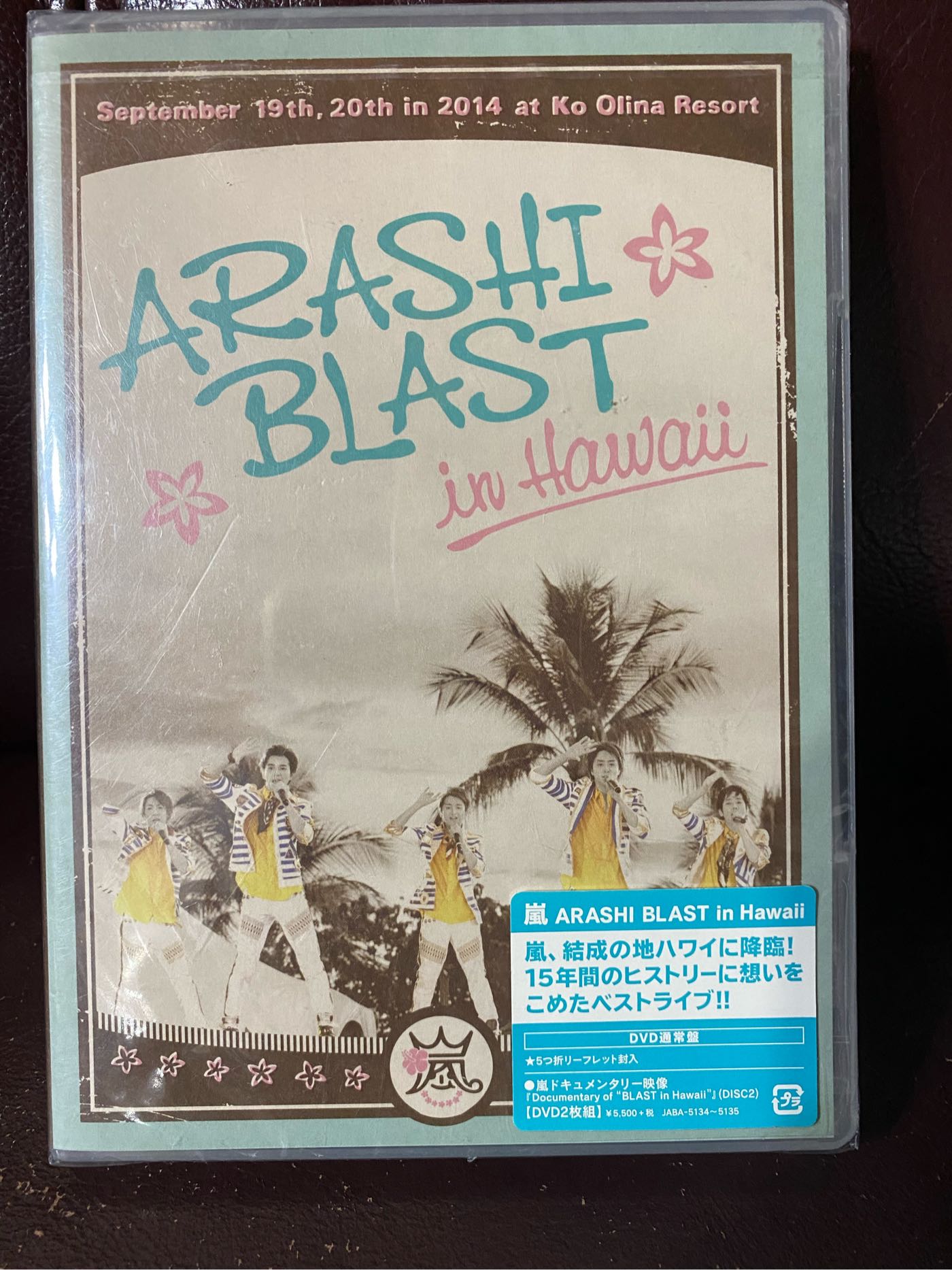 嵐/ ARASHI BLAST in Hawaii 日本版2DVD全新沒拆封| Yahoo奇摩拍賣