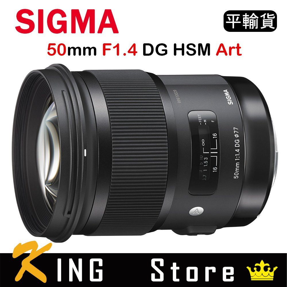 SIGMA 50mm F1.4 DG HSM ART For Canon (平行輸入) 保固一年#3 | Yahoo