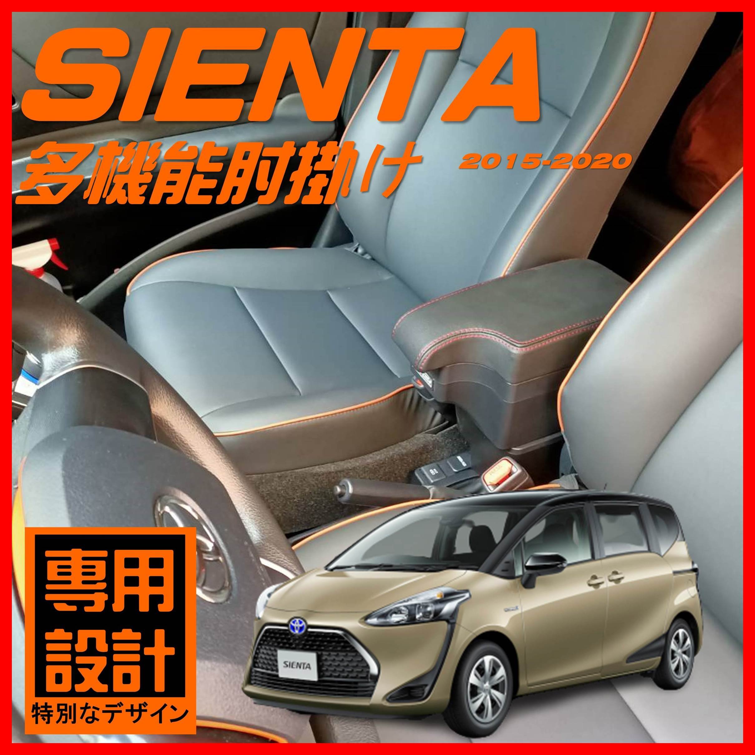 【皮老闆】TOYOTA SIENTA 中央扶手 中央扶手箱 扶手箱 車用扶手 置物箱 車用置物箱 扶手 中央扶手