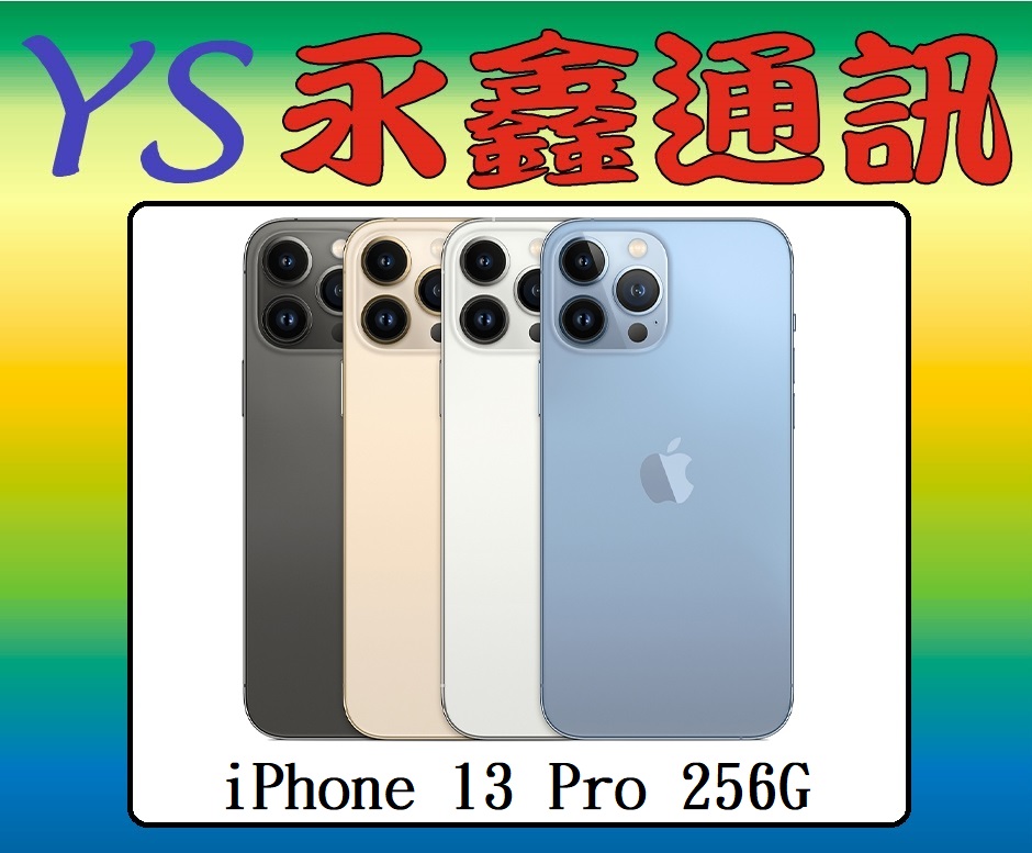 永鑫通訊【空機直購價】Apple iPhone 13 Pro i13 Pro 256G 防水防塵 6.1吋 5G