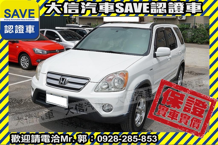 2005 Honda 本田 Cr-v