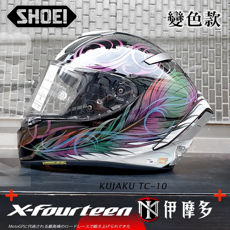 シールド 極美品 SHOEI X-Fourteen KUJAKU TC-10 クジャク Lの通販 by