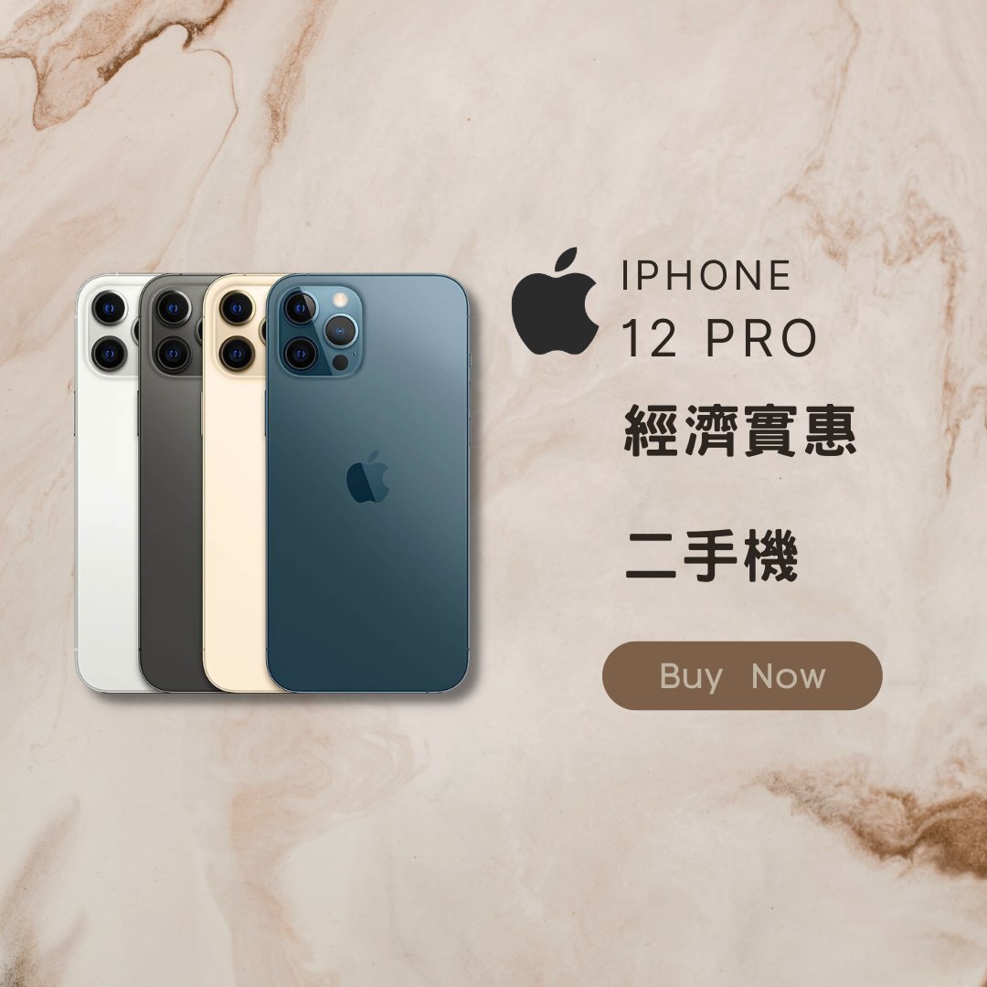 ✨ 二手專區✨iPhone 12 Pro 128 / 256 含稅附發票| Yahoo奇摩拍賣