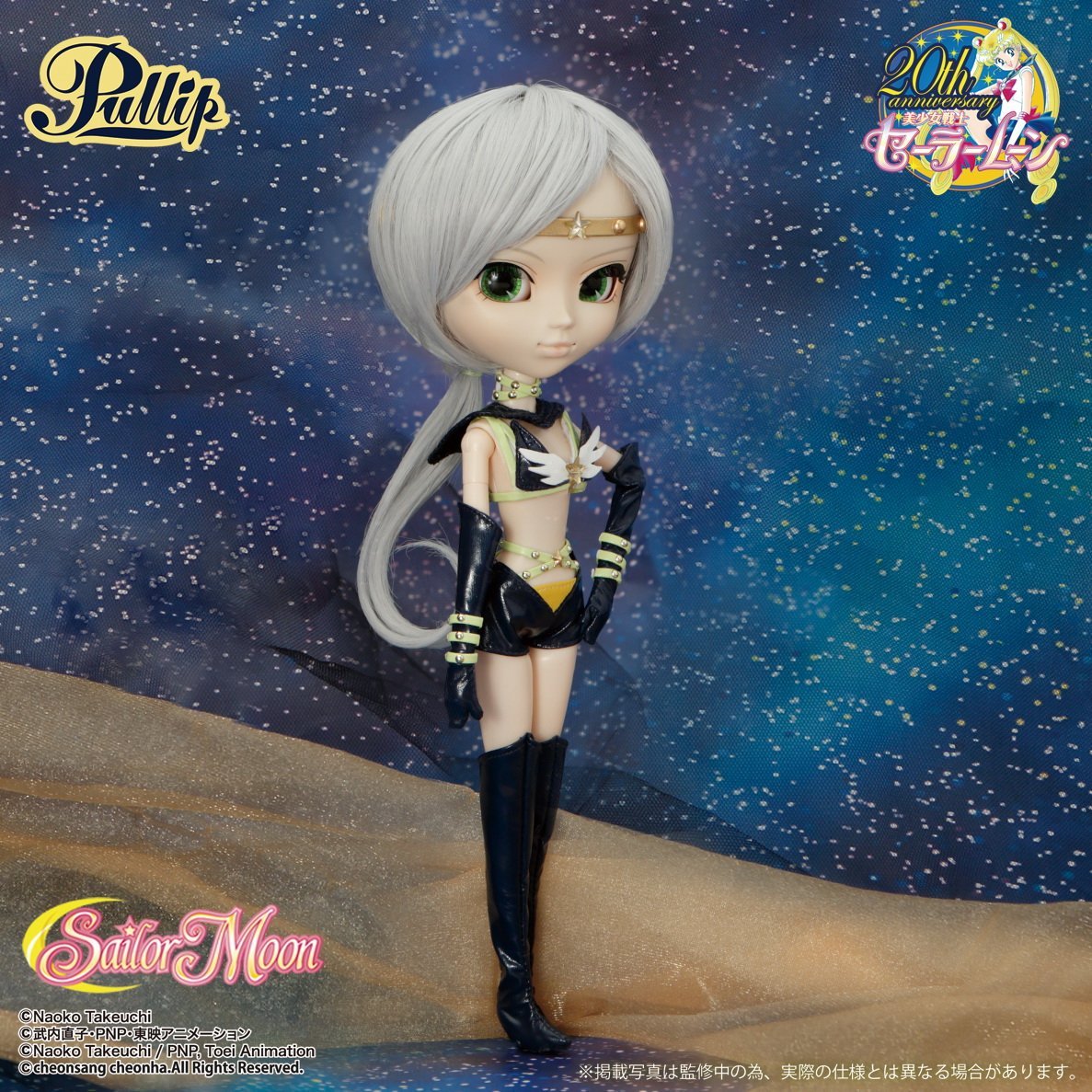 愛娃一族 Pullip P167 美少女戰士夜天光sailor Star Healer 特典 買2娃免運費 特價 Yahoo奇摩拍賣