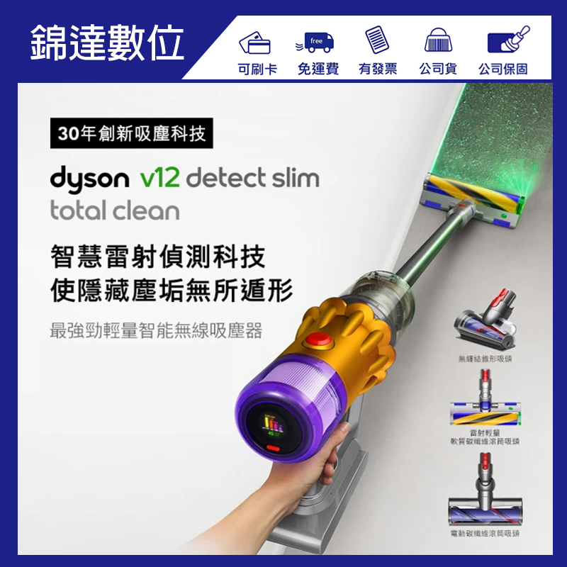 ダイソンV12 Detect Slim Total Clean SV20ABL - 掃除機