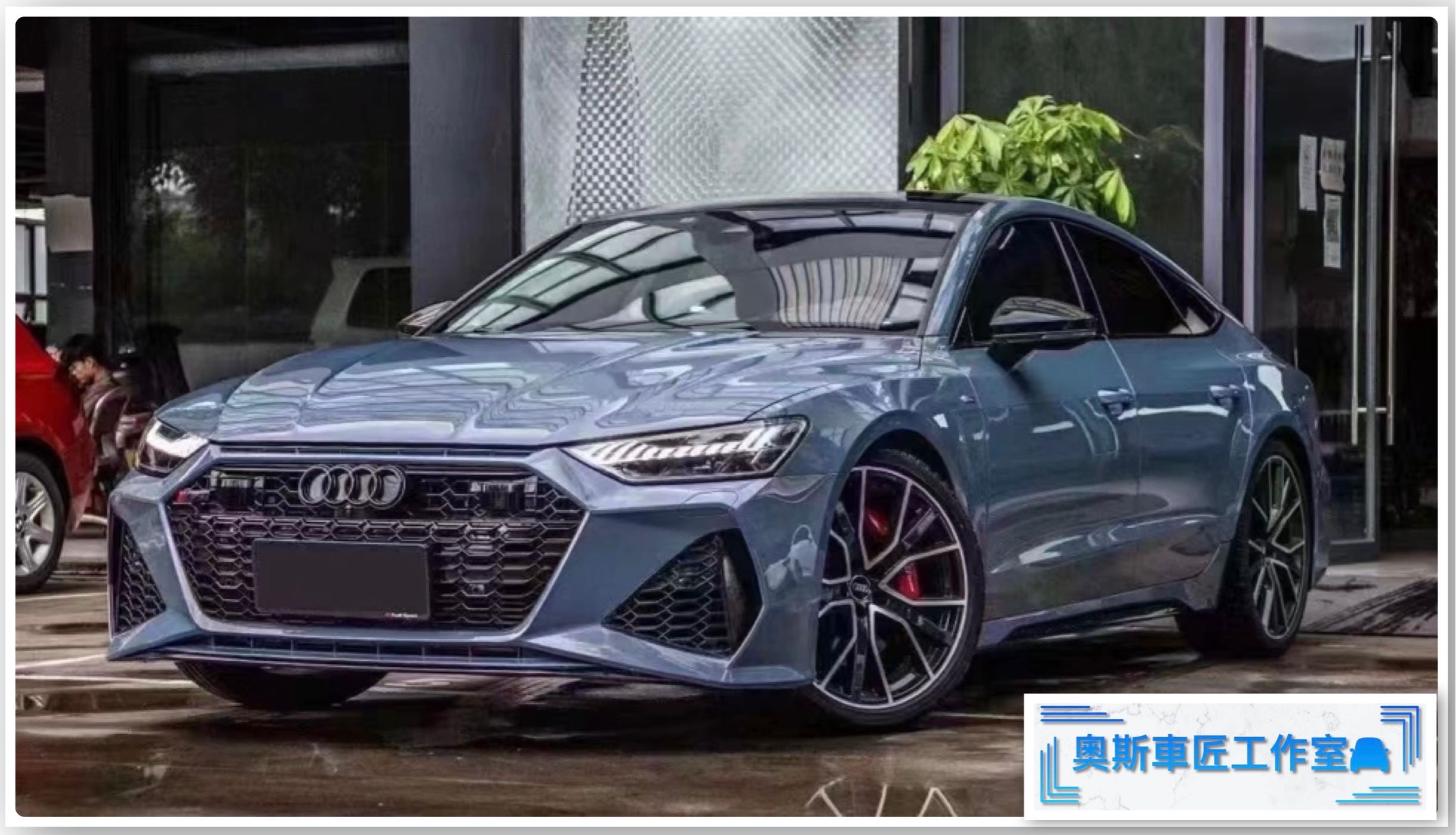 奧迪 Audi A7 S7 C8改RS7  前保桿 前大包 含水箱罩 全新