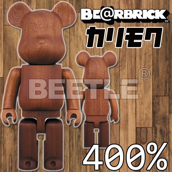 BEETLE BE@RBRICK KARIMOKU SAPELE 木頭熊BEARBRICK 庫柏力克熊400