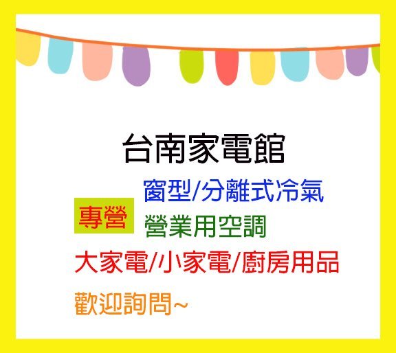 台南家電館-日立冷氣.變頻分離式冷氣11KW 冷專型【RAS-110JX1+RAC-110JX1】 省電～高效頂級系列