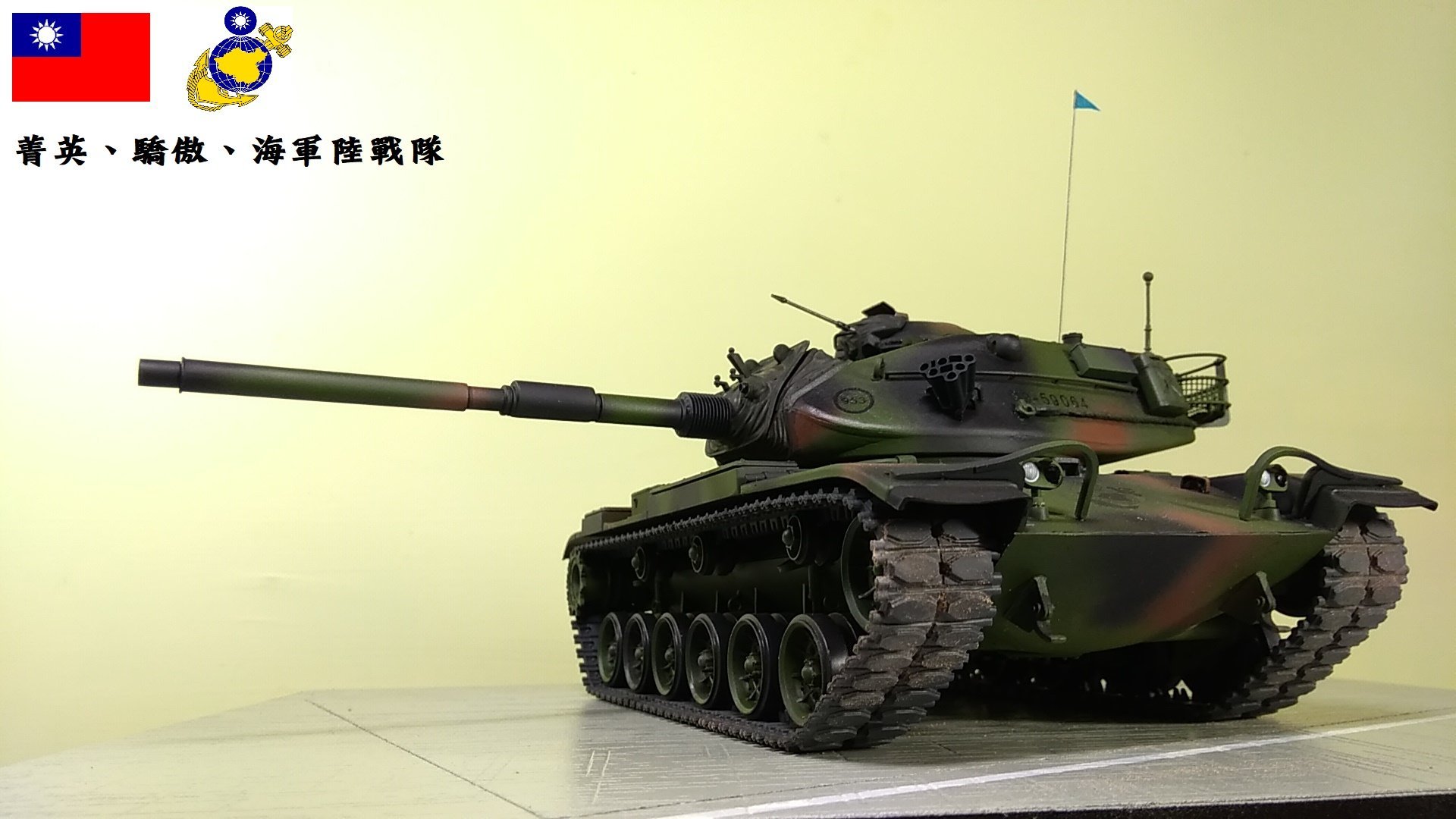 現代國軍系列模型完成品 代工不含料件國軍m60a3戰車 請先聯繫確認存貨 Yahoo奇摩拍賣