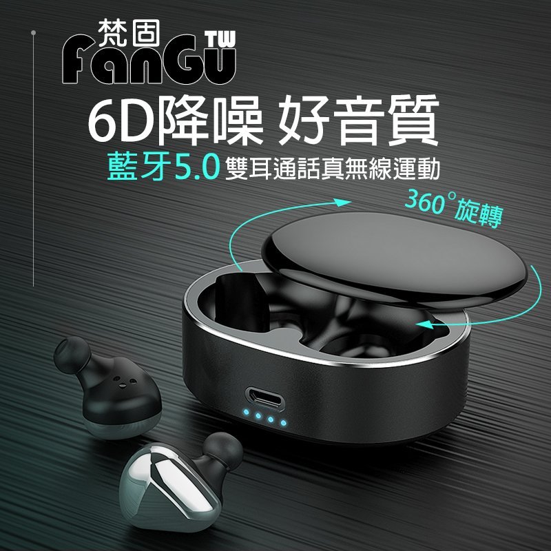 台灣保固 Md2無線藍牙耳機 運動耳塞式tws藍芽耳機對耳