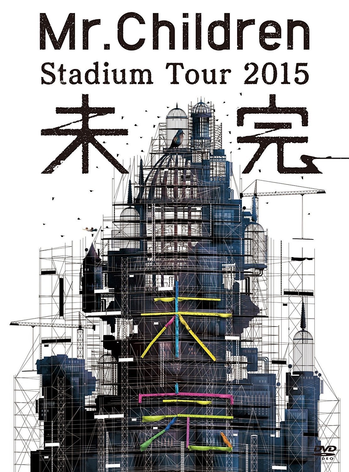 特價預購航空版Mr.Children Stadium Tour 2015 未完(日版2DVD) 最新