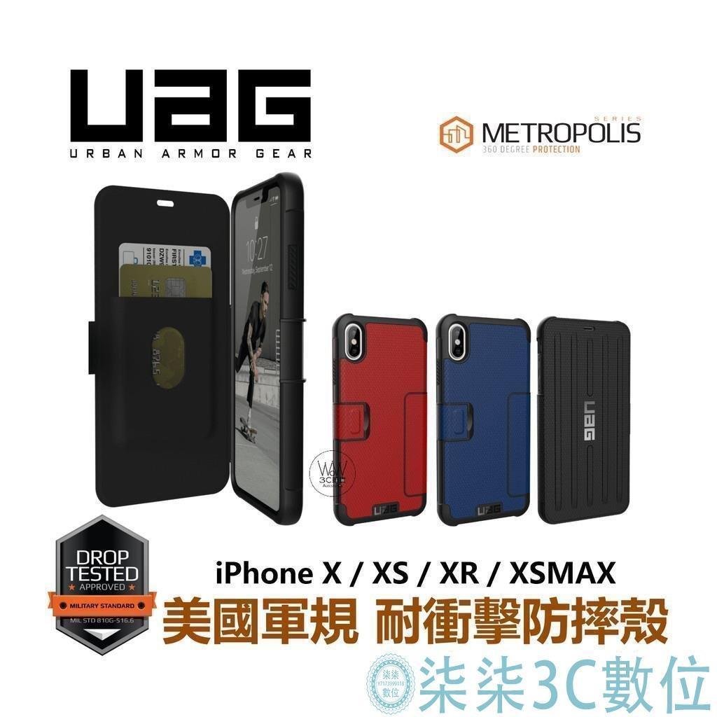 『柒柒3C數位』UAG iPhone11 iPhone 11 pro max xsmax xr美國頂級 翻蓋式耐衝擊保護殼 防撞手機殼