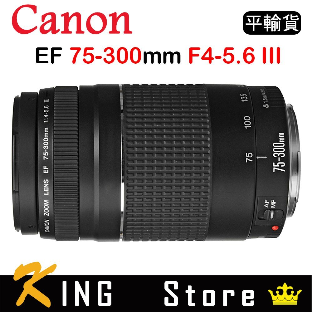 CANON EF 75-300mm F4-5.6 III (平行輸入) #4