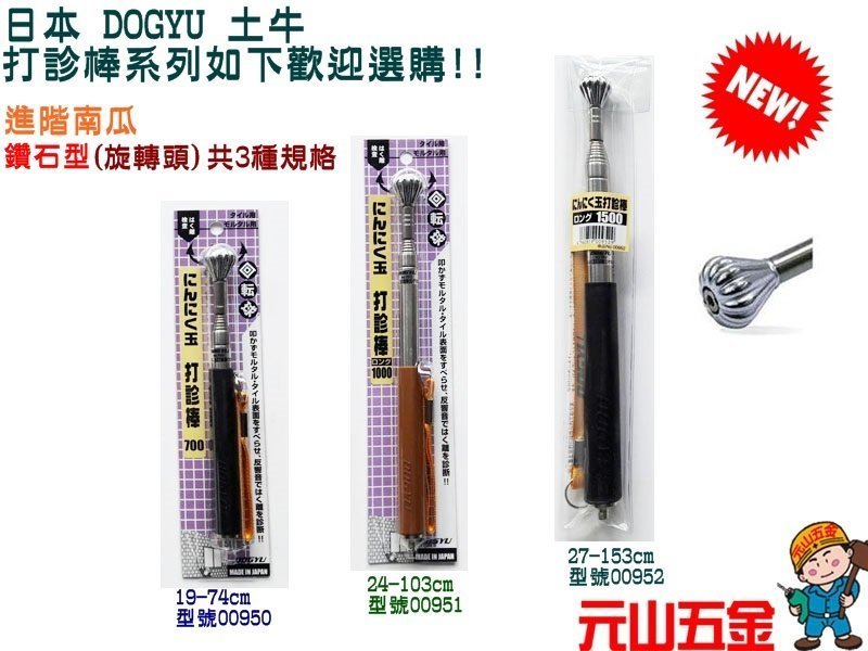 土牛産業 にんにく玉打診棒 ロング2000 00953 - 3