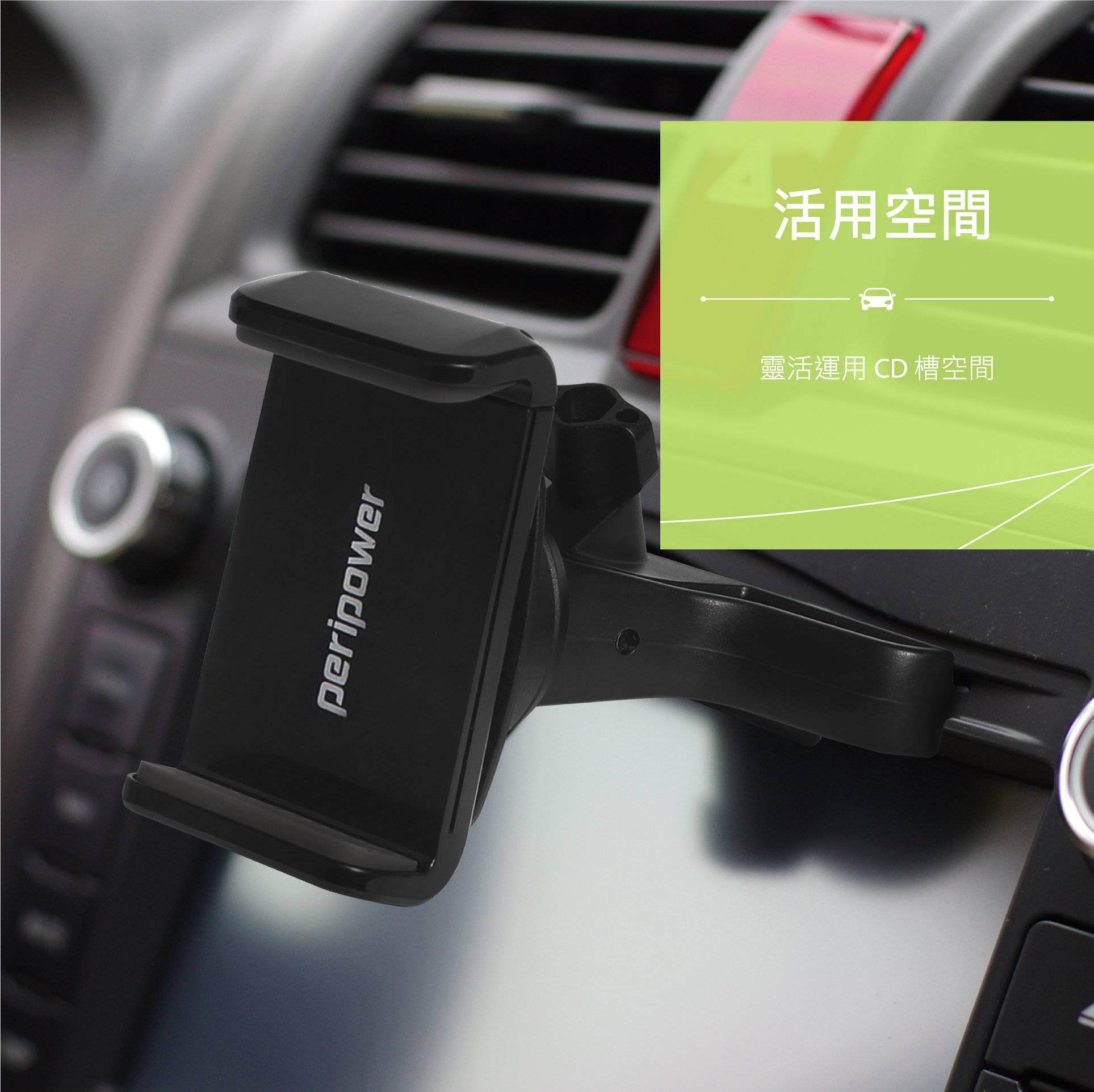 公司貨 MT-C03 Peripower快取手機架CD槽式 車用支架  CD插槽 免工具 5.7吋以下手機 手機架