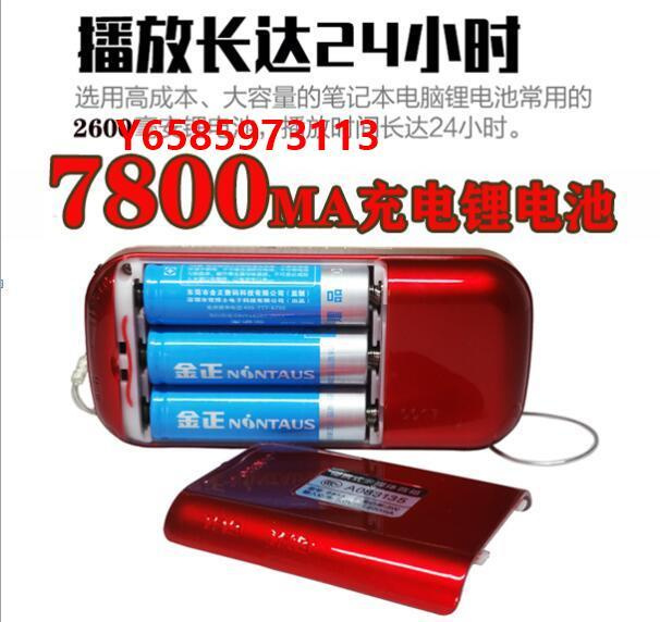 收音機金正B853插卡收音機 三節鋰電池雙TF卡槽播放雙喇叭戲曲評書機