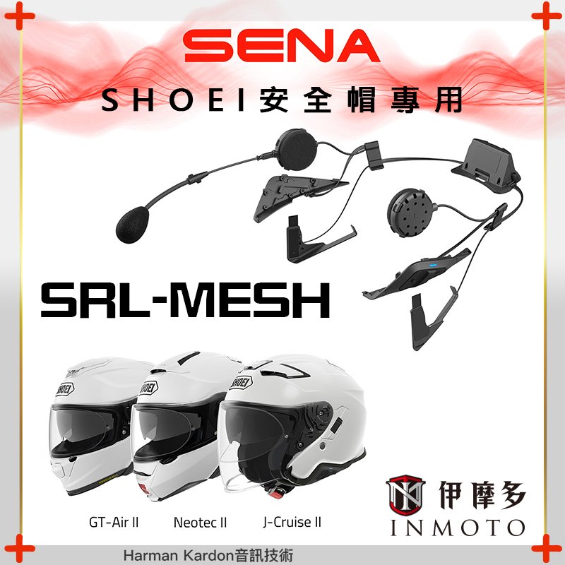 伊摩多美國SENA SRL-MESH藍牙耳機SHOEI安全帽專用Neotec 2 GT AIR 2 J