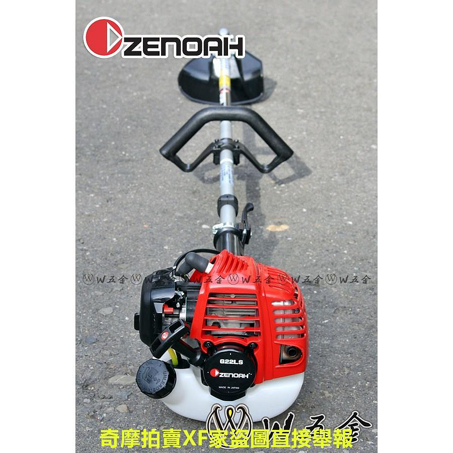 【W五金】附發票＊日本製造 割草機 除草機 打草機 硬管 ZENOAH 全能小松 G22LS BC2200DL