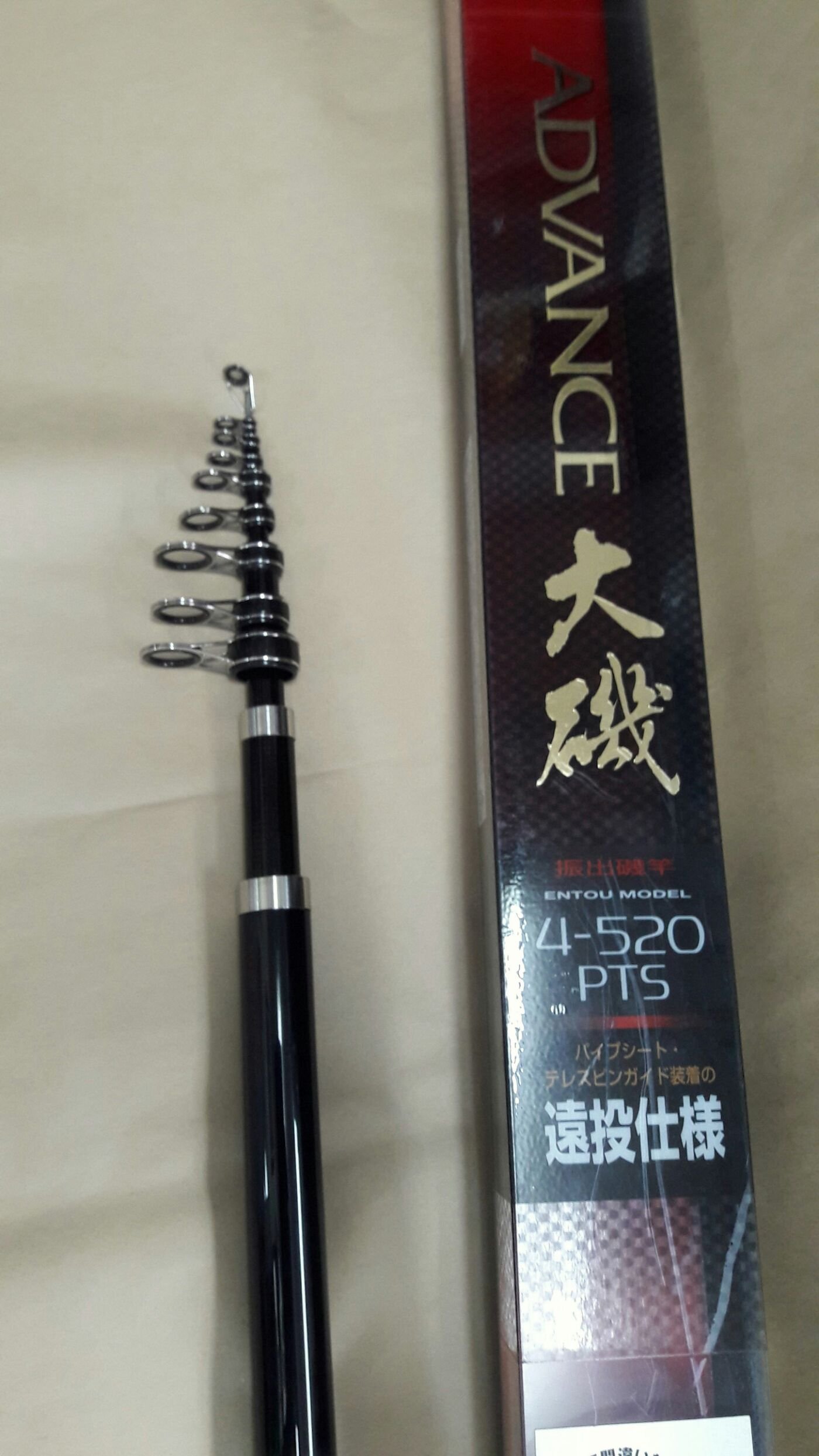 龍哥釣具1}SHIMANO ADVANCE 大磯5-520PTS 磯釣竿/磯遠投竿