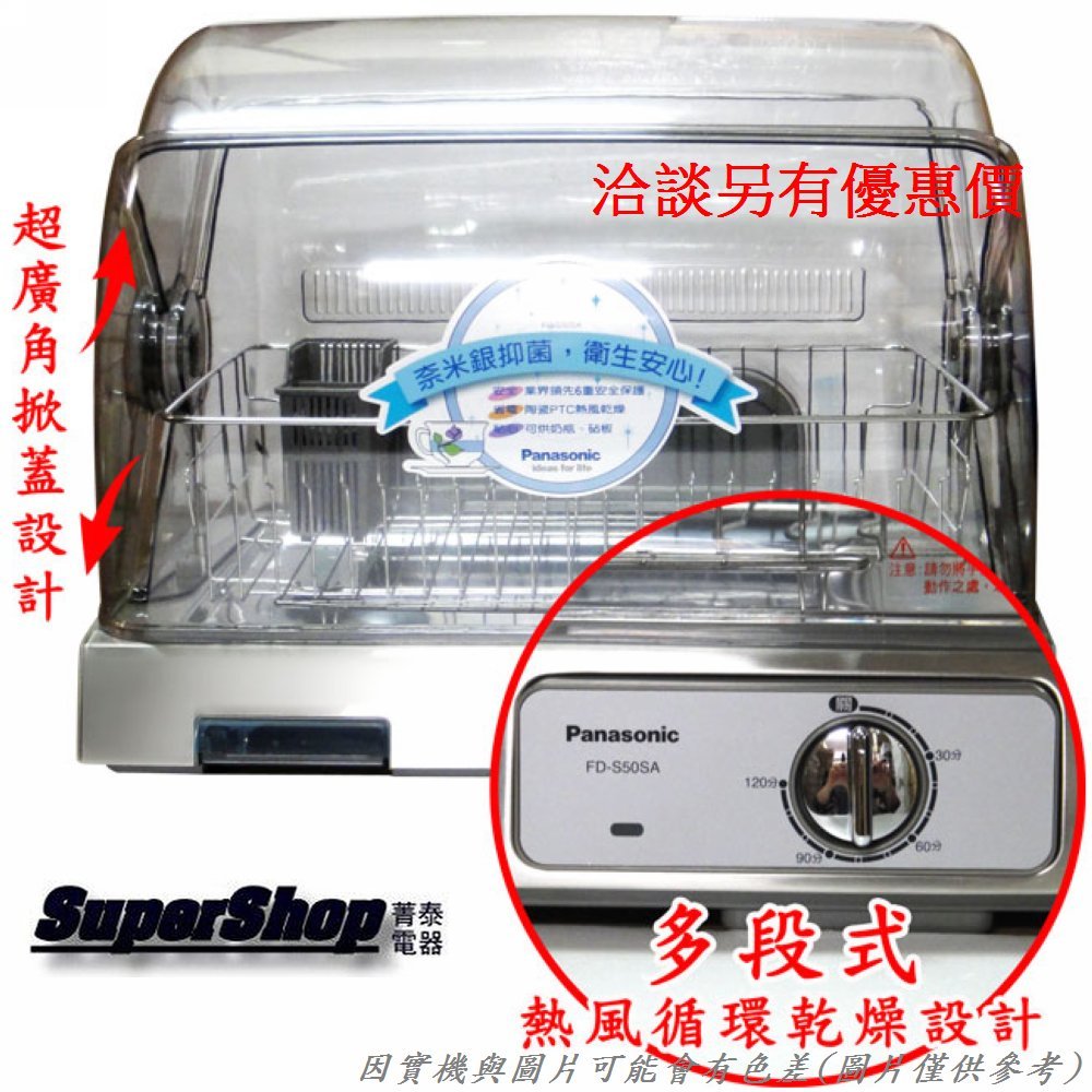 ☆未開封新品☆食器乾燥器 EY-SB60-XH