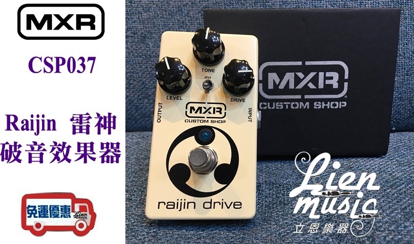 CSP037 RAIJIN DRIVE ライジンドライブ - レコーディング/PA機器