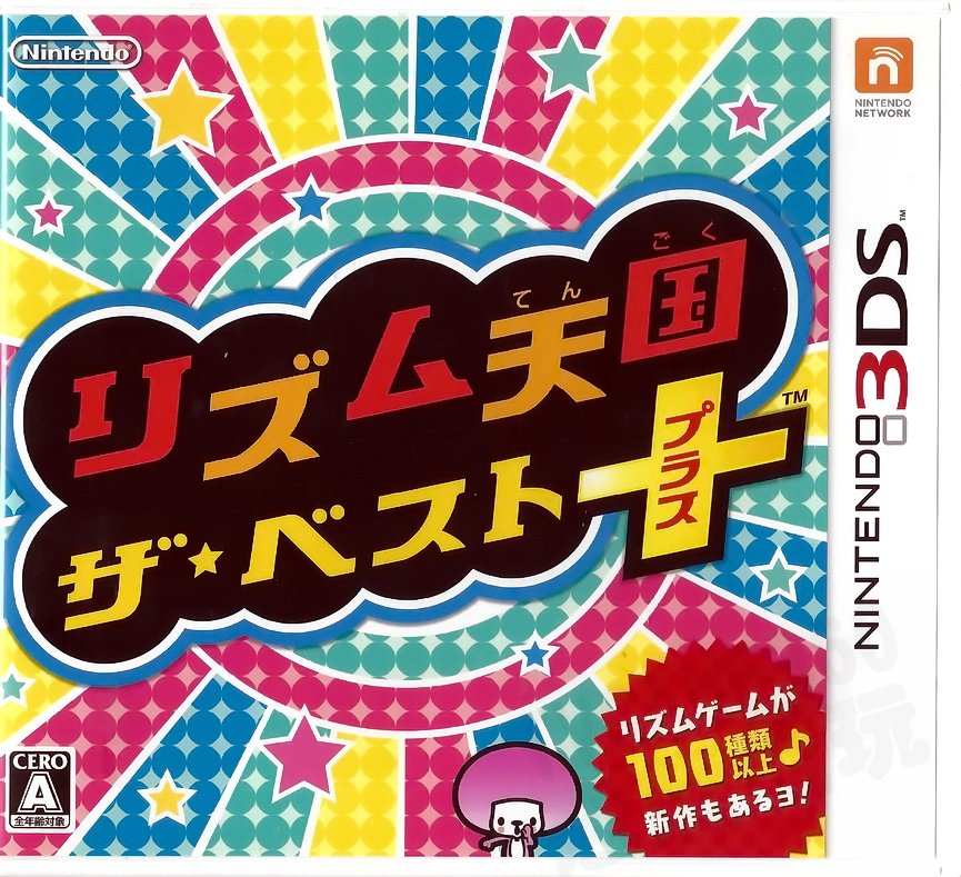 二手遊戲】任天堂3DS 節奏天國THE BEST RHYTHM HEAVEN MEGAIX 日文版日