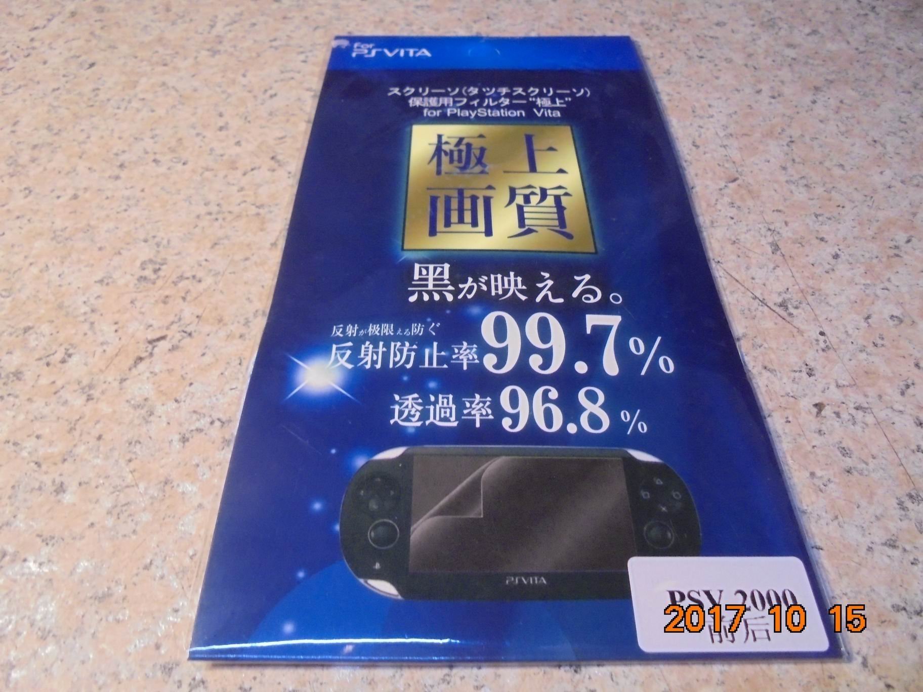 Ps Vita Psv 07型保護貼 保護膜前後兩片保護貼全新直購價100元桃園 蝦米小鋪 Yahoo奇摩拍賣