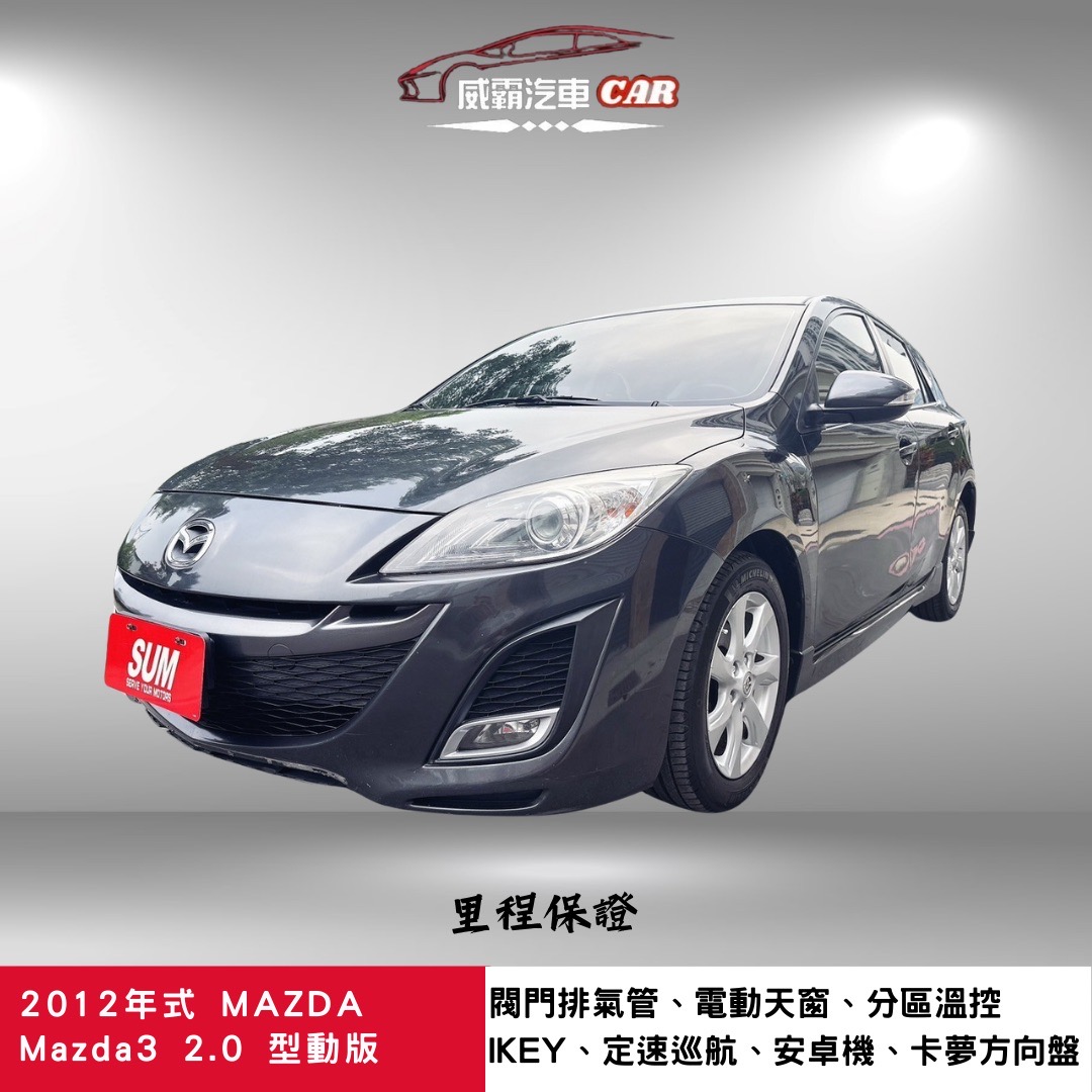 2011 Mazda 馬自達 3 5d