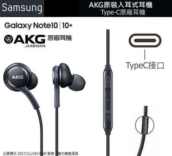 三星 AKG TypeC 原廠耳機 S23 A54 A14 A53 Note10 20 M53 S22 A34 S21