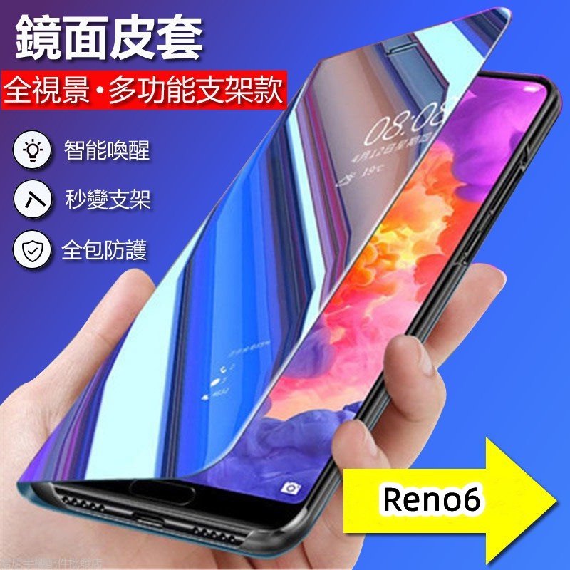 OPPO 鏡面智能感應 皮套 防摔 手機殼 Reno6 Reno5 Reno4 Pro Reno2 RenoZ Reno-337221106