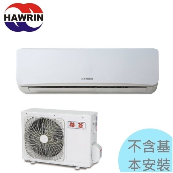 台灣精品超耐用【華菱冷氣】3.6KW 5-7坪 易拆洗定頻一對一單冷《DTE/DNE-36K15V》壓縮機5年保固