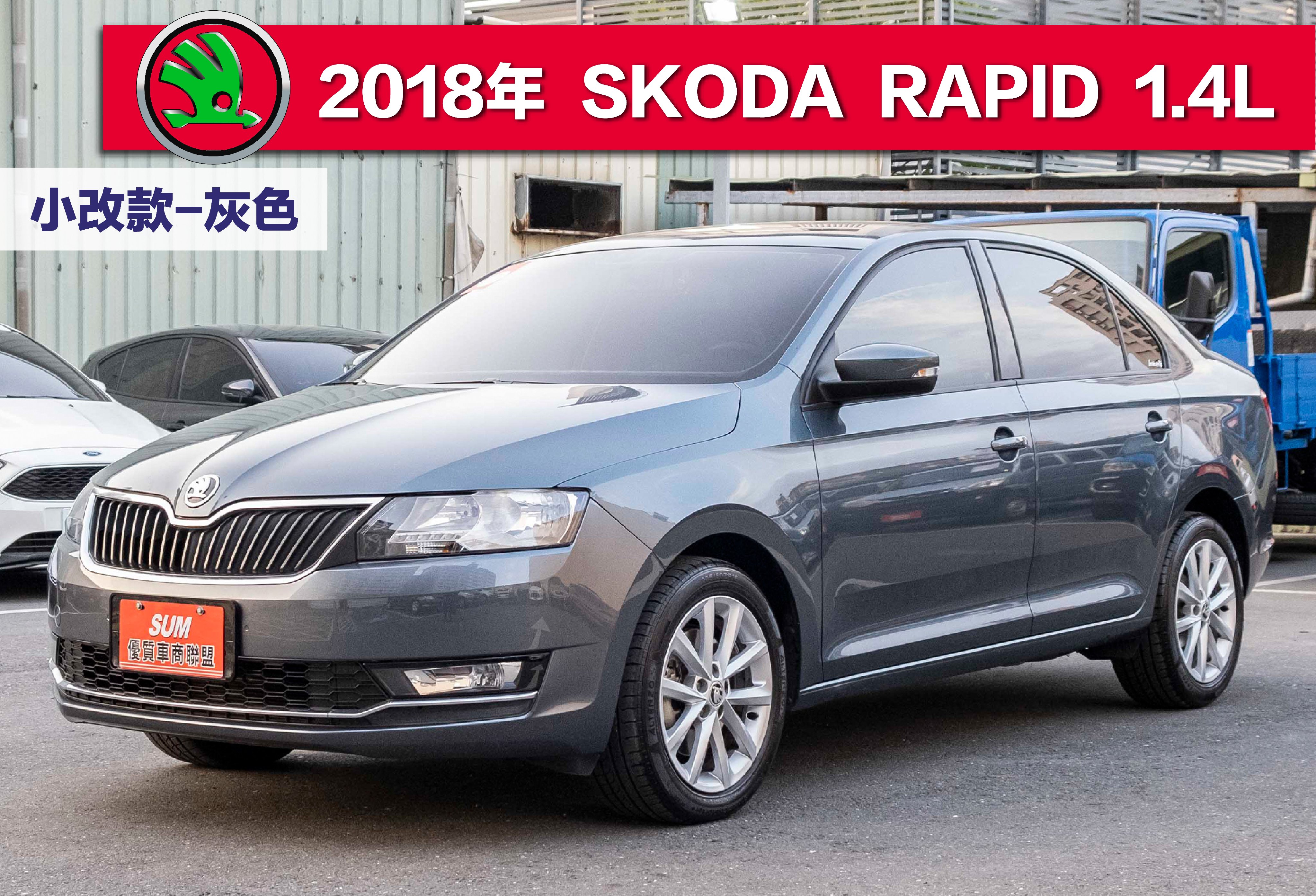 2018 Skoda Rapid