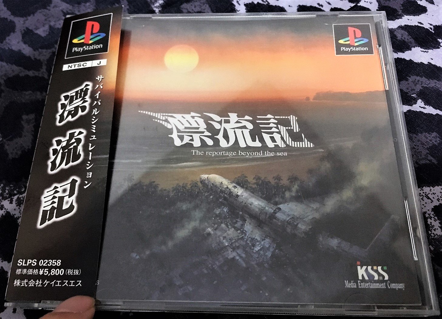 新品 未開封】Playstation 漂流記 | hotfriesians.com