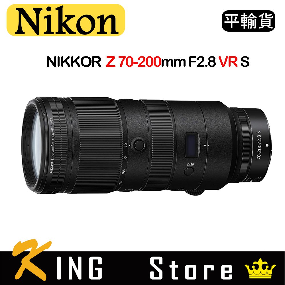 NIKON NIKKOR Z 70-200mm F2.8 VR S (平行輸入) #2