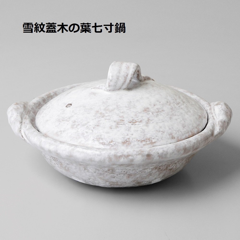 雲井窯 御飯鍋 土鍋 黒楽 三合（未使用品） - 調理器具