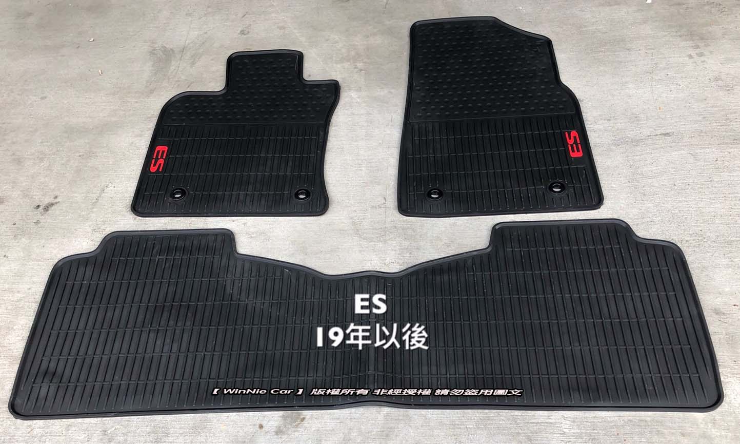 凌志LEXUS 13式|19式 ES系列 歐式汽車橡膠防水腳踏墊 防水耐磨腳踏墊 ES200 300h F Sport