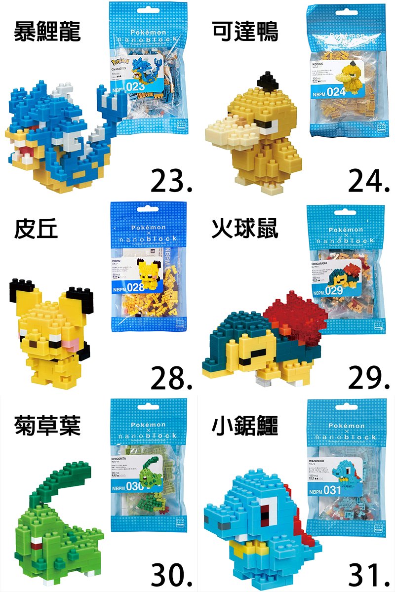 LETGO】正版公司貨Nanoblock NBPM 迷你積木寶可夢神奇寶貝皮卡丘耿鬼超