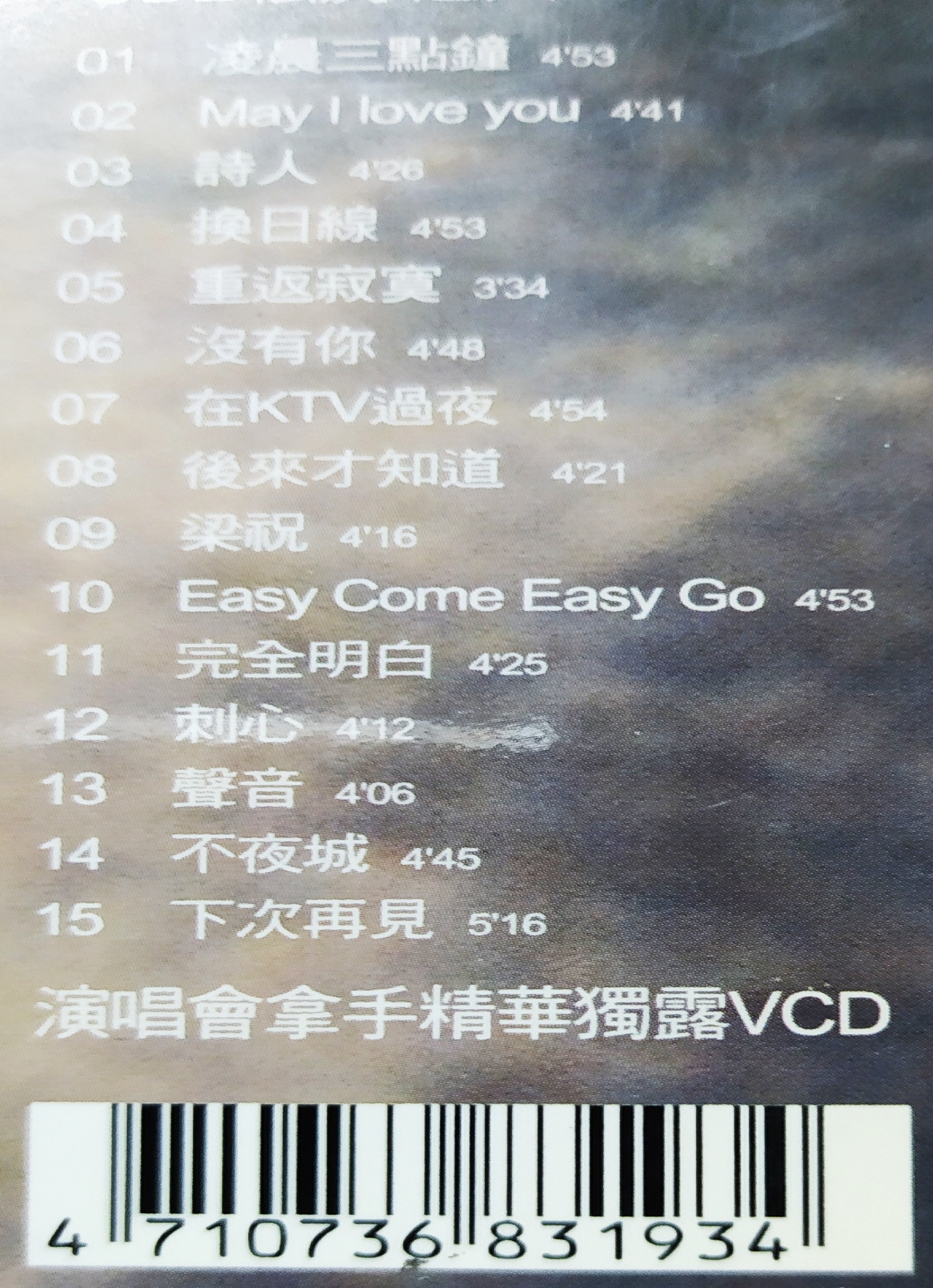 二手專輯 張智成蒐藏 1外紙盒套 1cd膠盒 1寫真歌詞本 2cd 1vcd 04年出版 售150元 Yahoo奇摩拍賣