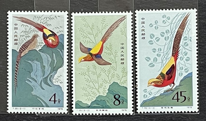 中國大陸郵票-T35 金雞-新票3全1套～原膠上品