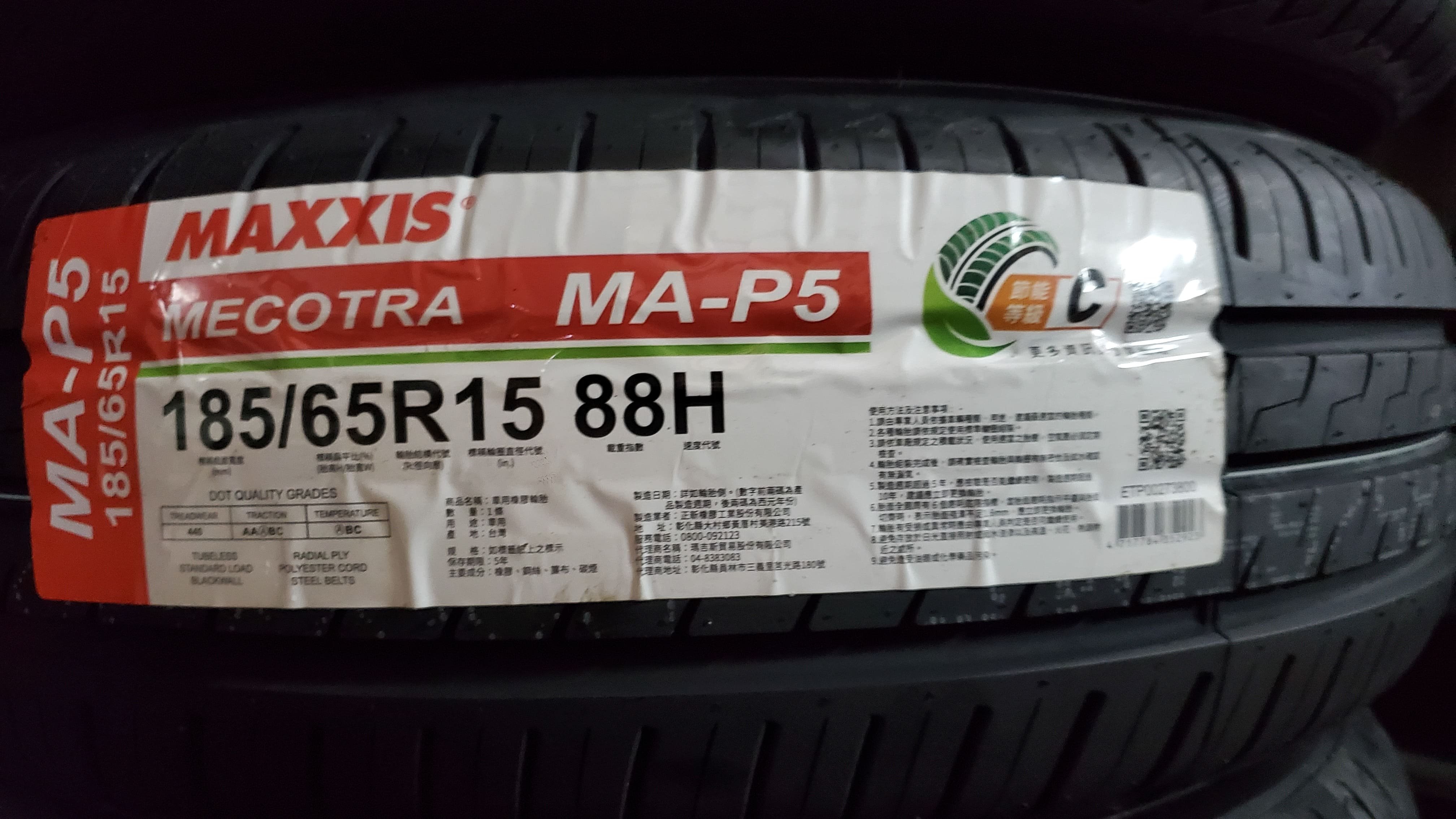 [平鎮協和輪胎]瑪吉斯MAXXIS MA-P5 185/65R15 185/65/15 88H泰國製裝到好